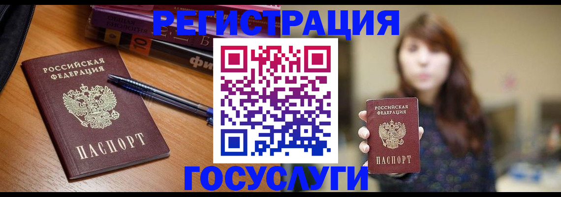 временная регистрация гарантия в Колпашево
