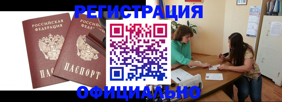 прописка для школы в Колпашево