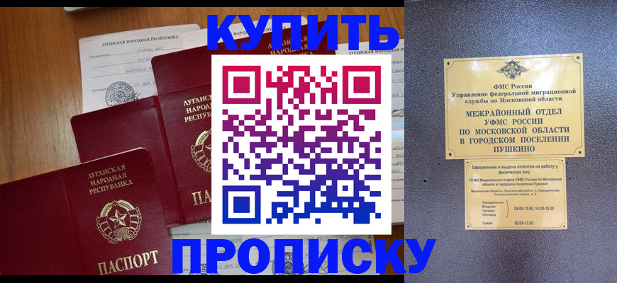 прописка в квартире в Колпашево