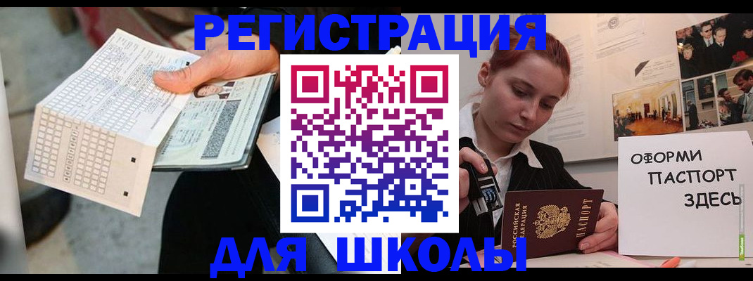 временная регистрация для всех в Колпашево