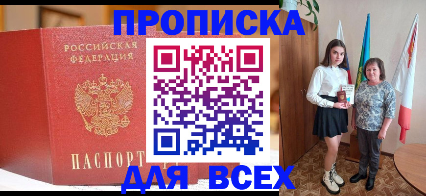 регистрация для дет. сада в Колпашево