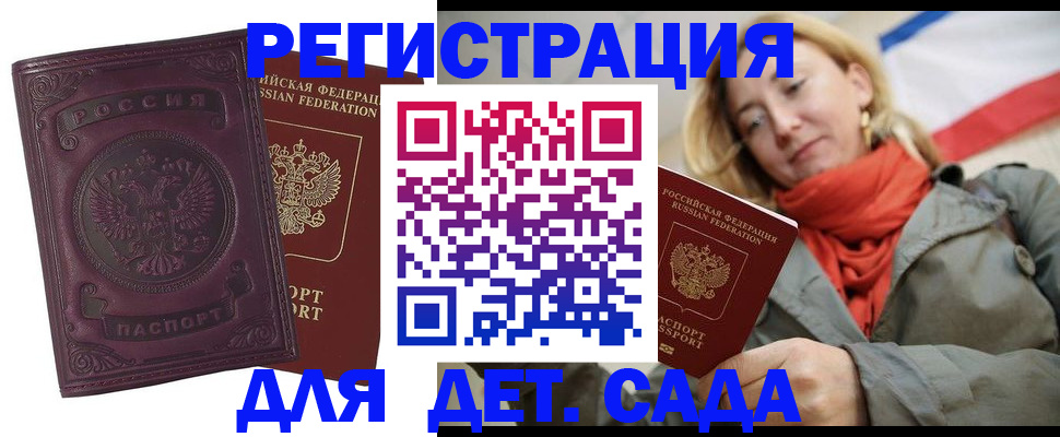 прописка гарантия в Колпашево