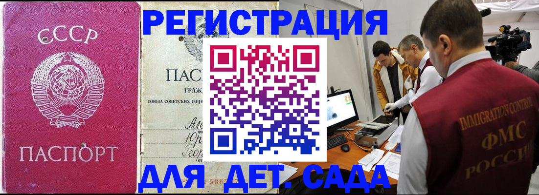 временная прописка в Колпашево