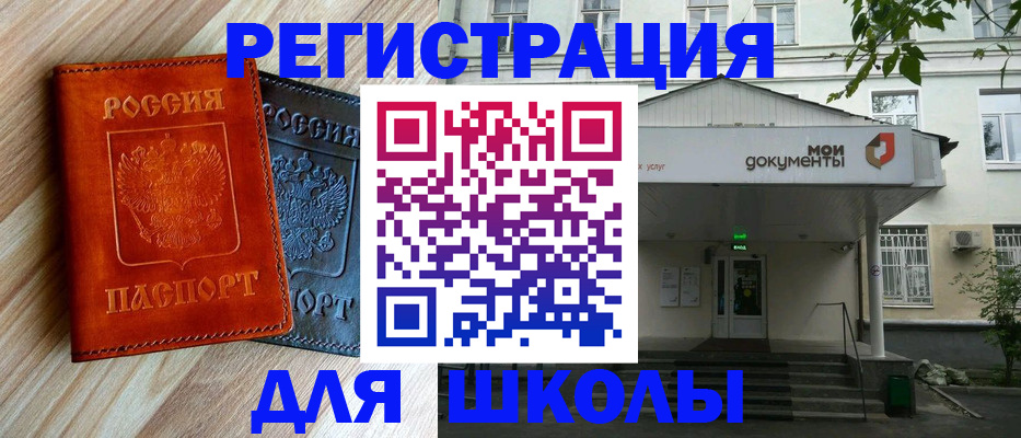 прописка паспорт в Колпашево